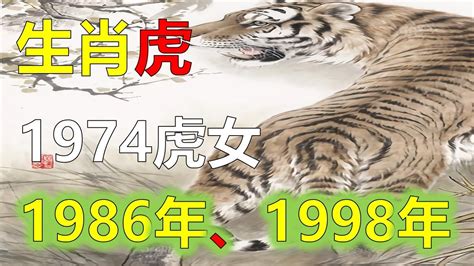 1986年屬虎|1986年屬虎是什麼命？最全虎命命相批註！